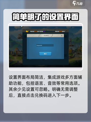 古国崛起兑换码怎么用介绍截图4