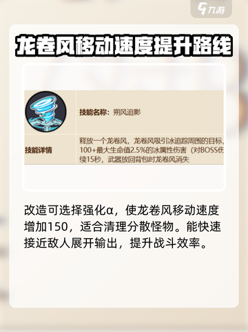 英勇之地风暴叹息改造攻略介绍截图3