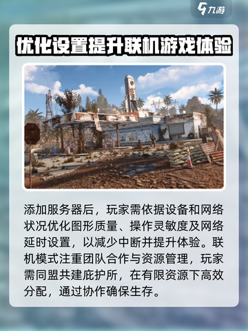 腐蚀手游版怎么联机介绍截图4