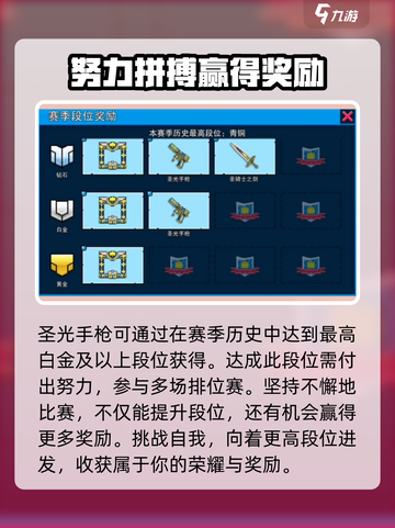 像素射击圣光手枪🔥超强威力一击制胜！截图2