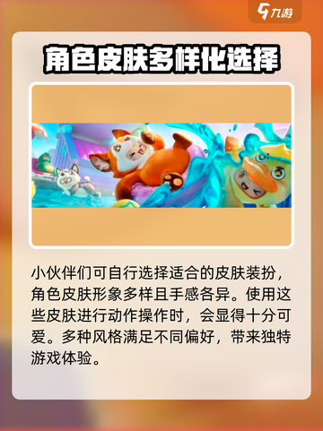 元梦之星啥时候上线介绍截图4