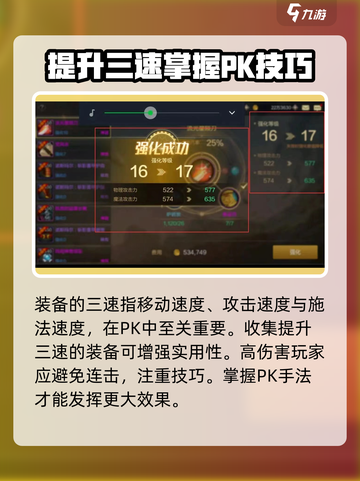 地下城与勇士手游🔥PK装备加成揭秘！✨截图3