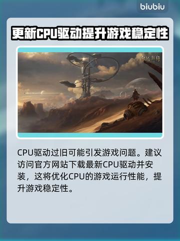 命运方舟🔥闪退解决+加速器推荐🎉截图6