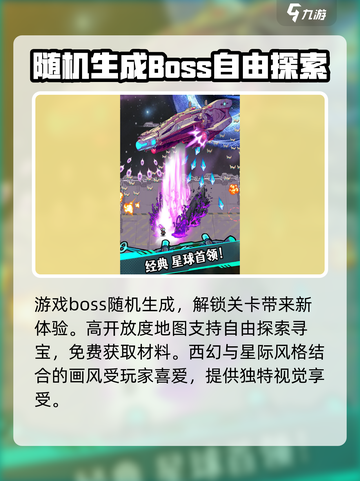 🔥《星海幸存者》公测时间大曝光！💥游戏迷们速来看！截图3