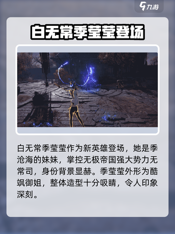 永劫无间手游s5赛季新英雄都有谁介绍截图4