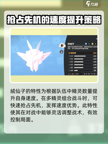 洛克王国世界战令宠物有哪些介绍截图2