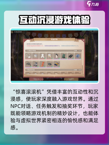 无限暖暖惊喜滚滚机🔥超简单使用方法揭秘！截图4