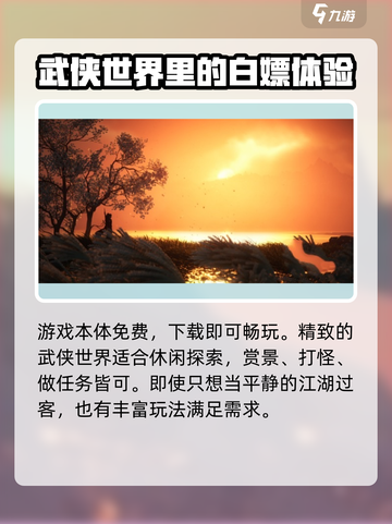 燕云十六声怎么收费介绍截图2
