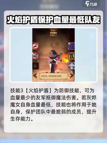 剑与远征2：灰烬魔女🔥超强值得培养！截图4