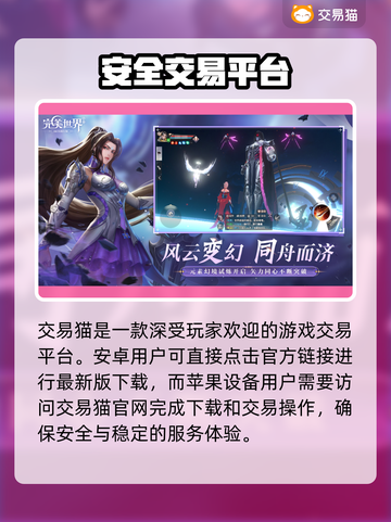 完美世界账号购买🔥安全平台大揭秘！🎮截图2