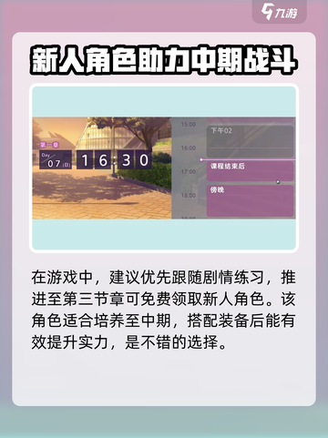 🔥炽焰天穹新手必看！快速上手秘籍🎉截图2