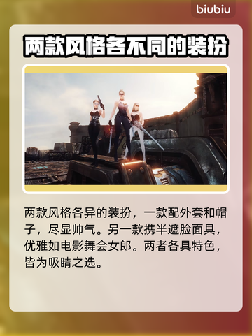 命运方舟女枪时装上架时间🔥抢鲜看！截图3