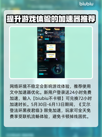 艾尔登法环🔥黑夜君临雾中裂缝通关攻略分享！🎮截图4