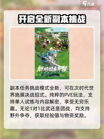 剑灵2手游好玩吗介绍截图4