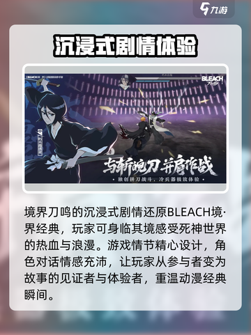 境界刀鸣好玩吗介绍截图3