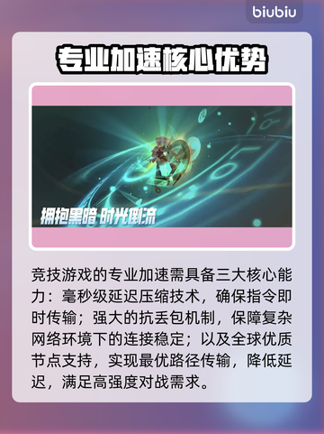 🎮LOL延迟爆表？秒变大神！截图3