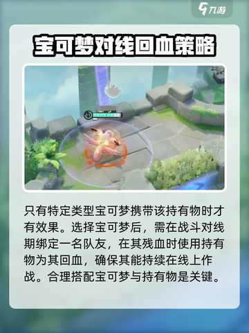 宝可梦大集结🔥凸凸头盔效果及使用技巧大公开！截图4