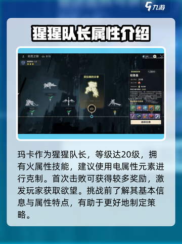 荒野起源哈鲁曼获取方式介绍截图5