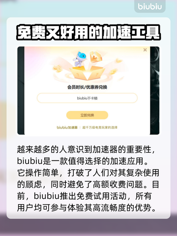 帧数高还卡顿？❌热门游戏加速器来拯救你🎮截图3