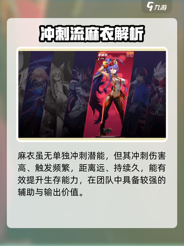 《苍翼混沌效应》枣麻衣潜能大揭秘！💥截图2