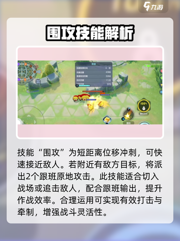 宝可梦大集结🔥列阵兵技能全面解析，超神必备！截图3