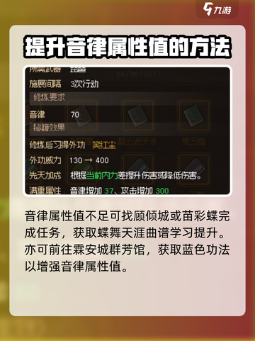 大侠立志传🔥笑红尘获取秘籍💎新手必看！截图5