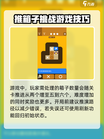 极光推箱子🔥超FUN玩法揭秘！💎截图3
