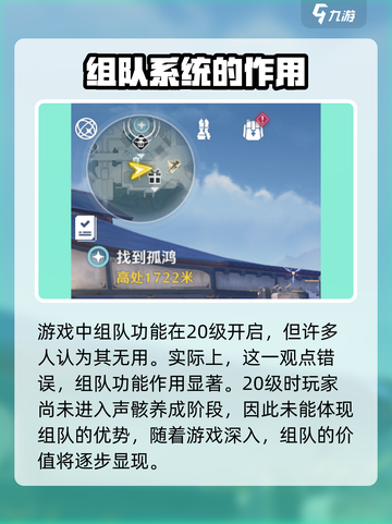 鸣潮💥组队玩法大全，游戏乐趣翻倍✨截图2