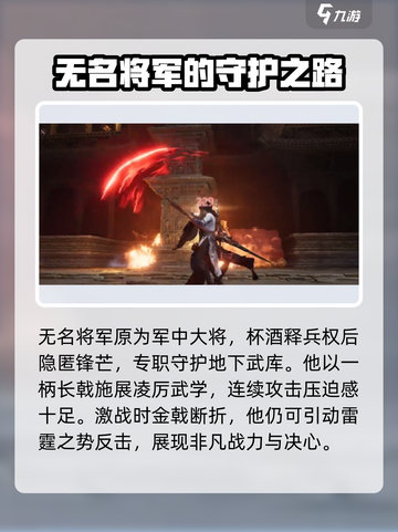 燕云十六声幕后boss有哪些介绍截图3