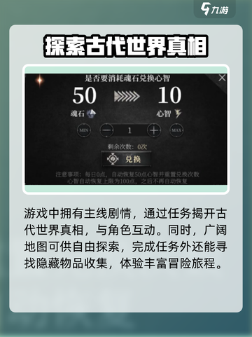 古魂是单机游戏吗 古魂特色详解介绍截图4