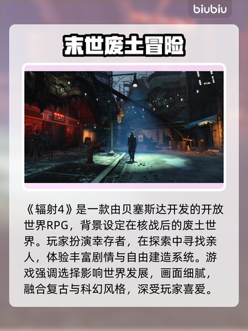 💥《辐射4》闪退终极解决方法！🎮截图2