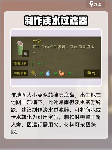 挨饿荒野沼泽攻略介绍截图2