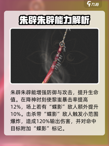黑色信标五星武器有哪些介绍截图2