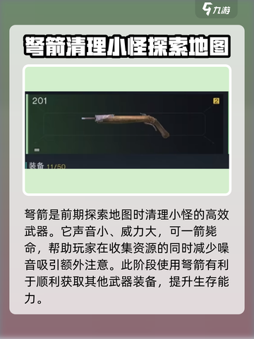 七日世界弩箭🔥超强武器等你来拿！截图4