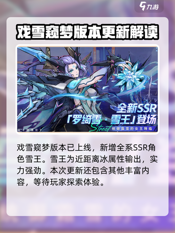 镇魂街天生为王新版本有哪些内容介绍截图2