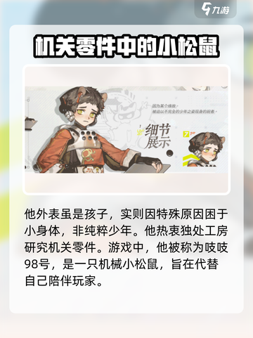 咏月风雅百工🔥角色超详细解析来了！不容错过✨截图3