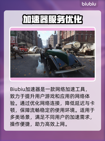 🎮四海兄弟卡成幻灯片？终极加速器来救场！截图2