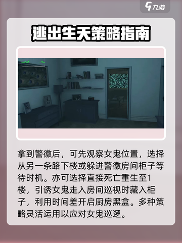 无尽噩梦第二层通关攻略💥游戏名必备🔥截图3
