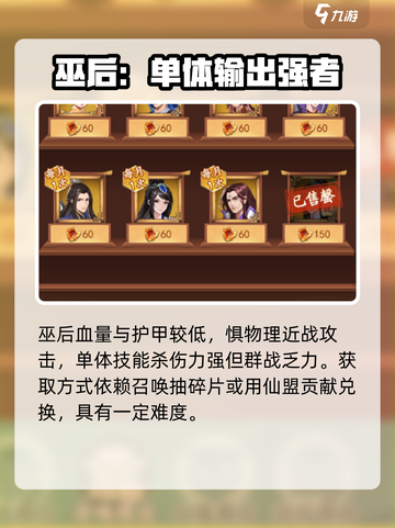 仙剑奇侠传新的开始阿奴和巫后哪个好介绍截图5