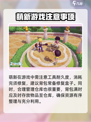 心动小镇🔥萌新必看！新手玩法攻略大公开🎉截图4
