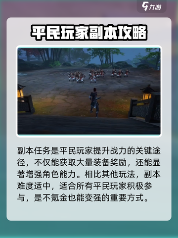 《斗破苍穹巅峰对决平民逆袭攻略💥》截图3
