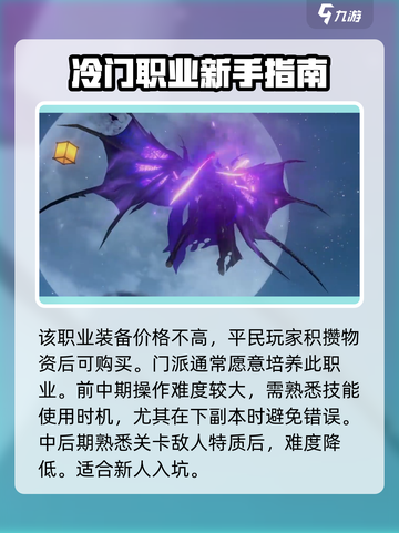 仙遇手游职业搭配介绍介绍截图3