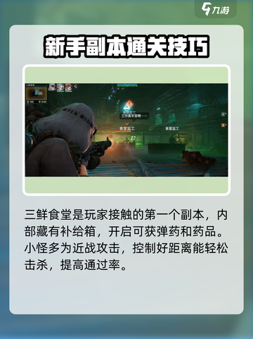 破碎之地三鲜食堂怎么打介绍截图3
