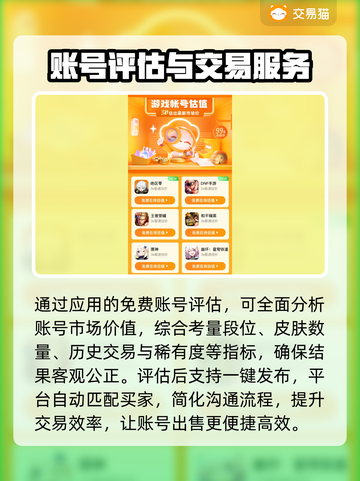 王者荣耀账号能卖多少钱？🔥渠道分享💥截图3