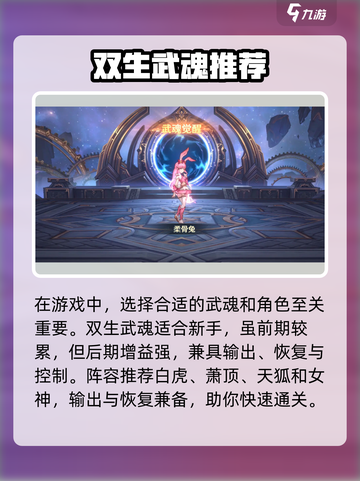 🔥斗罗大陆逆转时空玩法曝光！🎮💥截图3