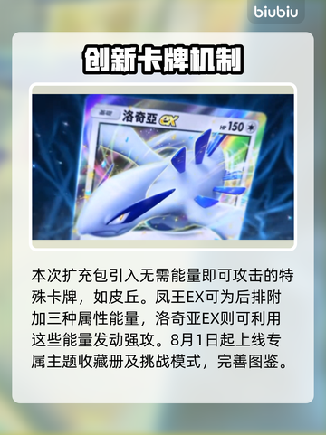 🔥宝可梦TCG天与海扩充包全解析🌊✨截图3