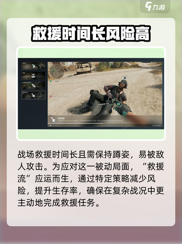 三角洲行动🔥烟雾救人流玩法攻略，吃鸡必备技巧！截图3