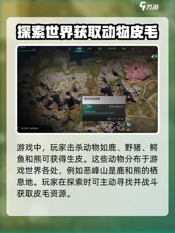 七日世界🔥生皮获取攻略，生存玩家必看！截图4