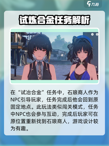 鸣潮石琅位置一览介绍截图4