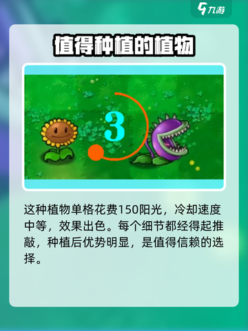 植物大战便尸融合版大嘴花🔥高级形态超强解析！截图3
